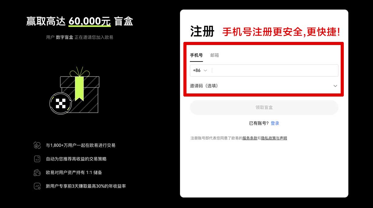 注册OK交易所APP下载安装最新指南及安全使用技巧账户步骤