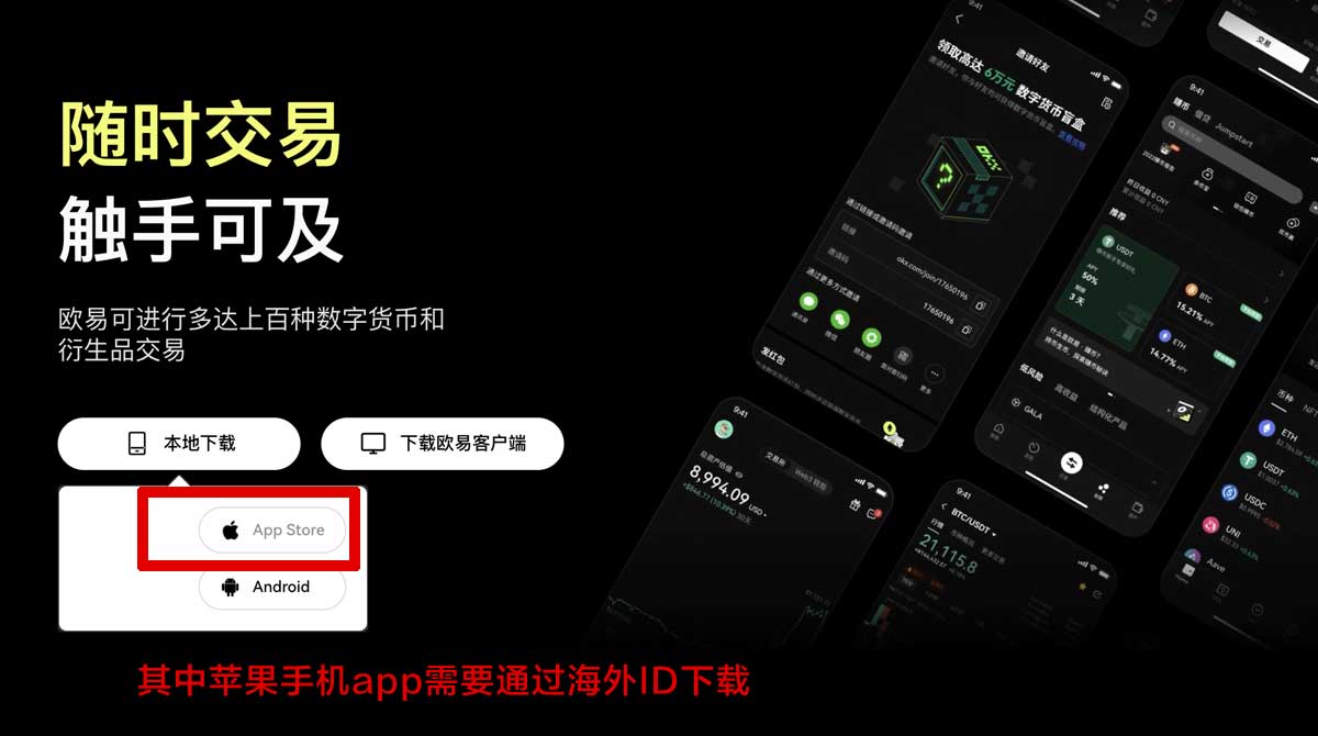 OK交易所APP下载安装最新指南及安全使用技巧充值资金方法